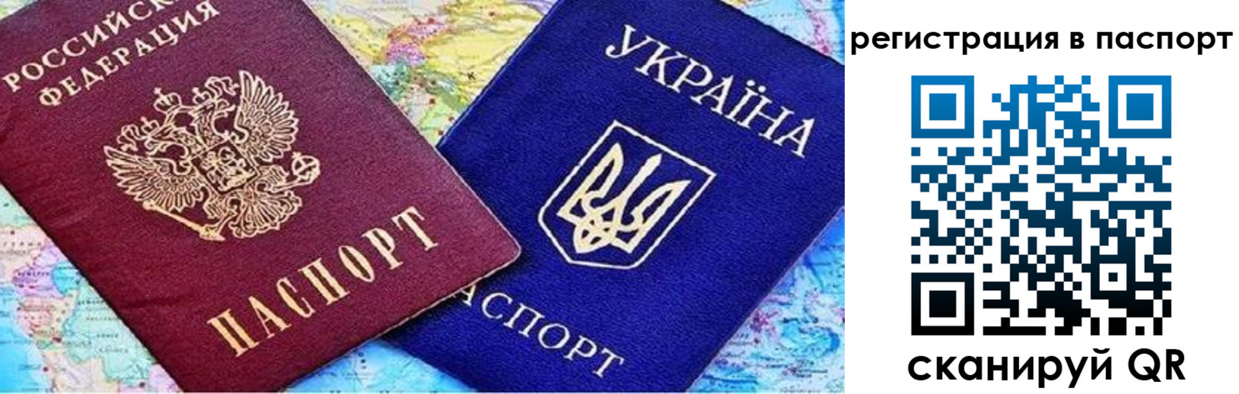 миграционный учет в Зее