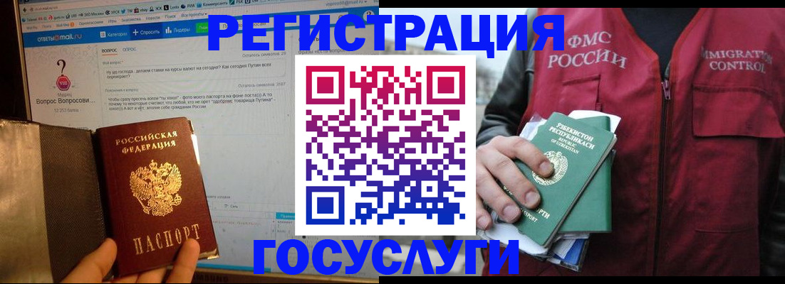 прописка законно в Зее