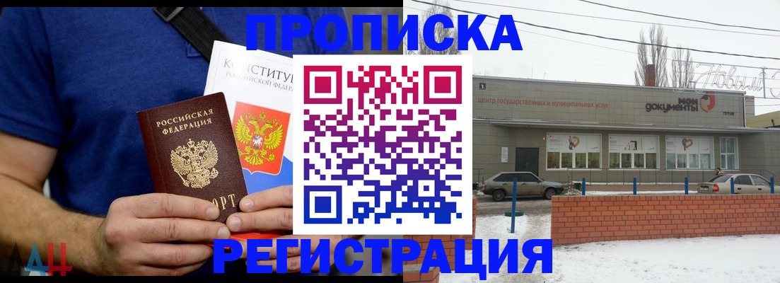 где прописаться в Зее