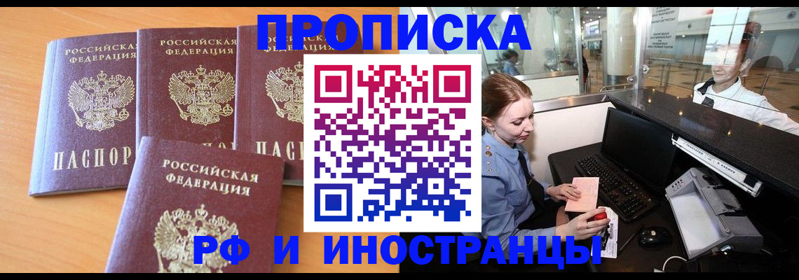 миграционный учет в Зее
