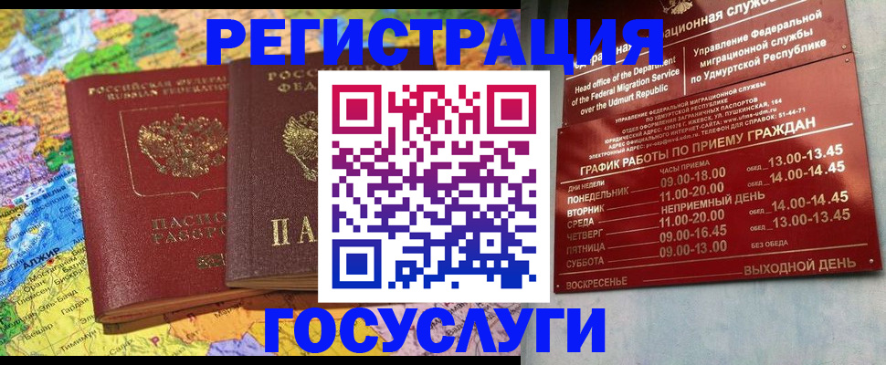 найти адрес прописки в Зее