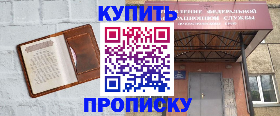 регистрация для школы в Зее