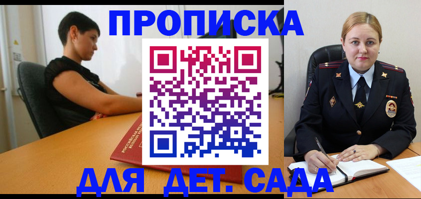 где прописаться в Зее