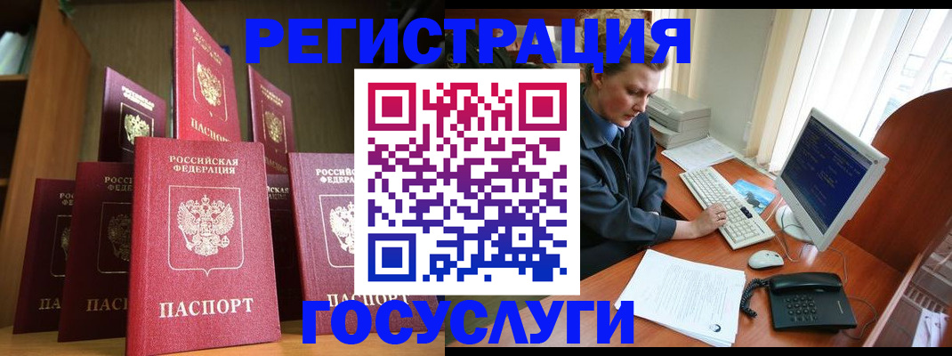 прописка для кредита в Зее